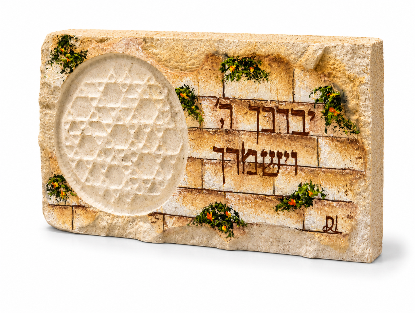 אבן הרי ירושלים - חריטת מגן דוד - יברך ה' וישמרך