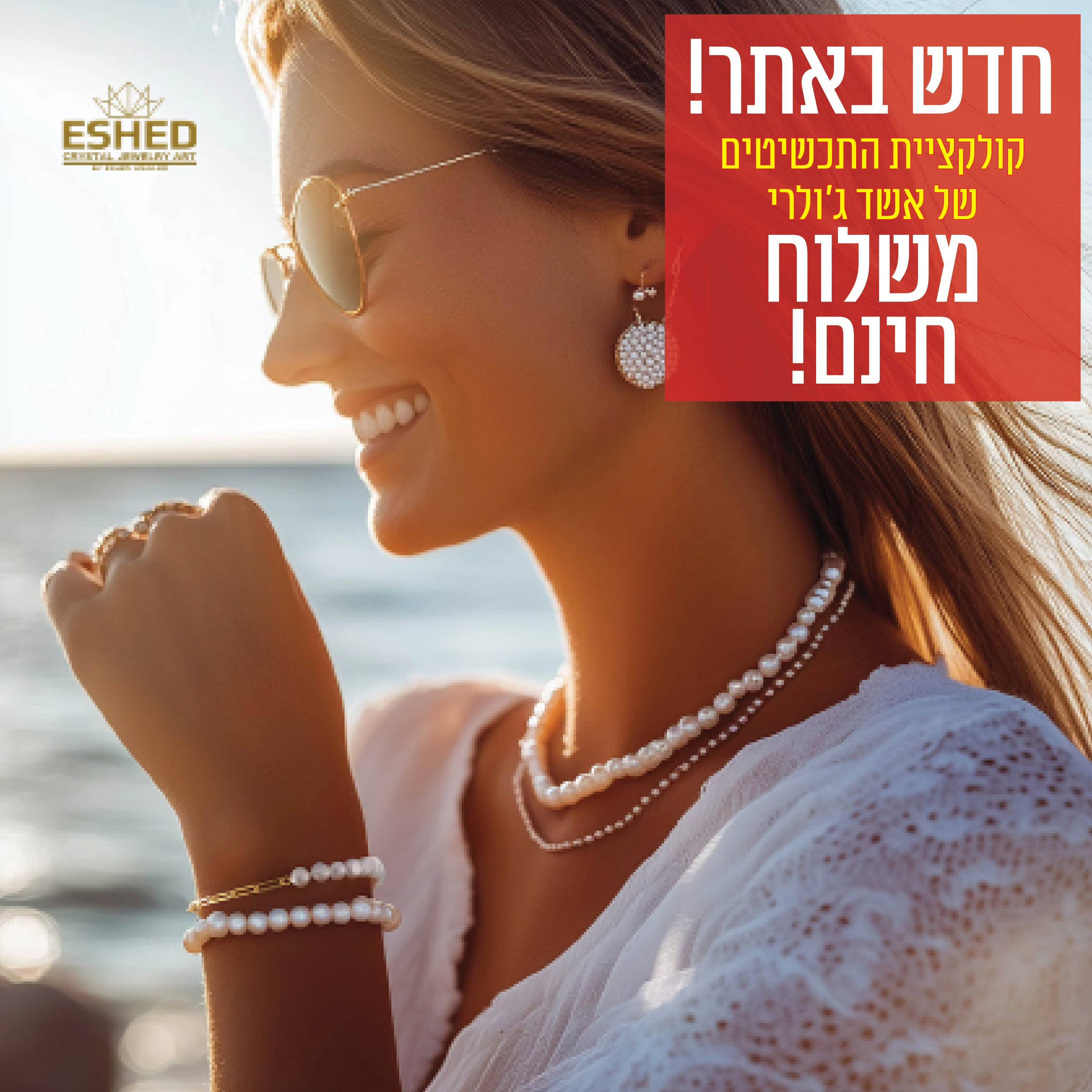 עגילי סנפיר