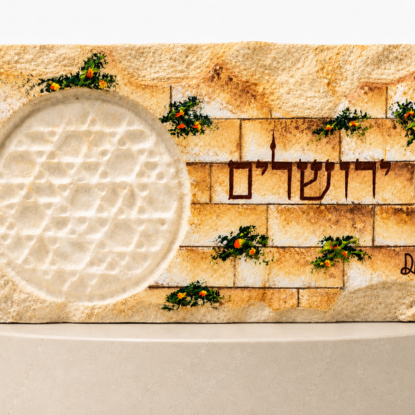 אבן הרי ירושלים - חריטת מגן דוד - ירושלים