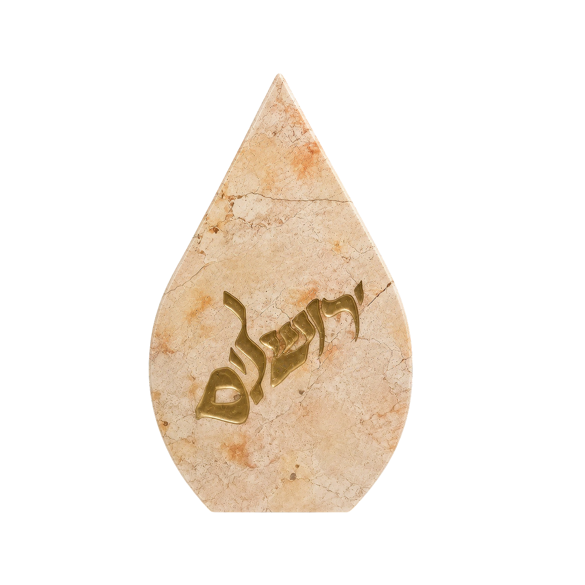 פסל להבה - ירושלים - אבן ירושלים ורודה