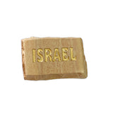 אבן מרצפת הכותל עם חריטה אמנותית - ישראל
