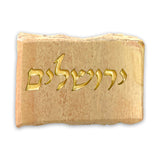 אבן מרצפת הכותל עם חריטה אמנותית - ירושלים
