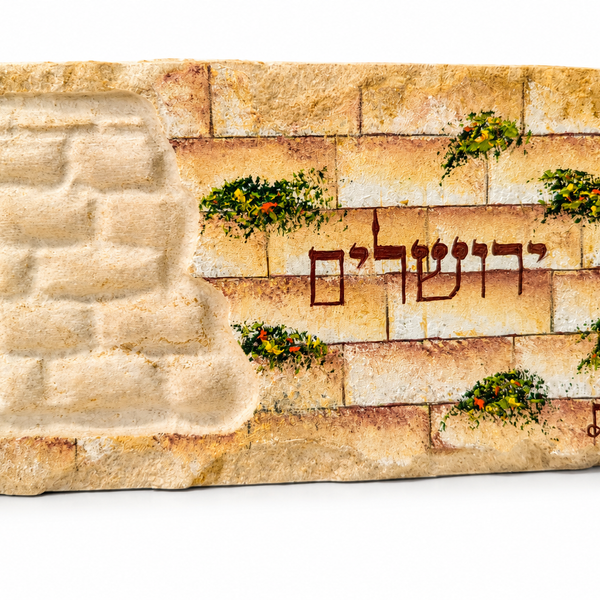 אבן הרי ירושלים - חריטת לבנים - ירושלים