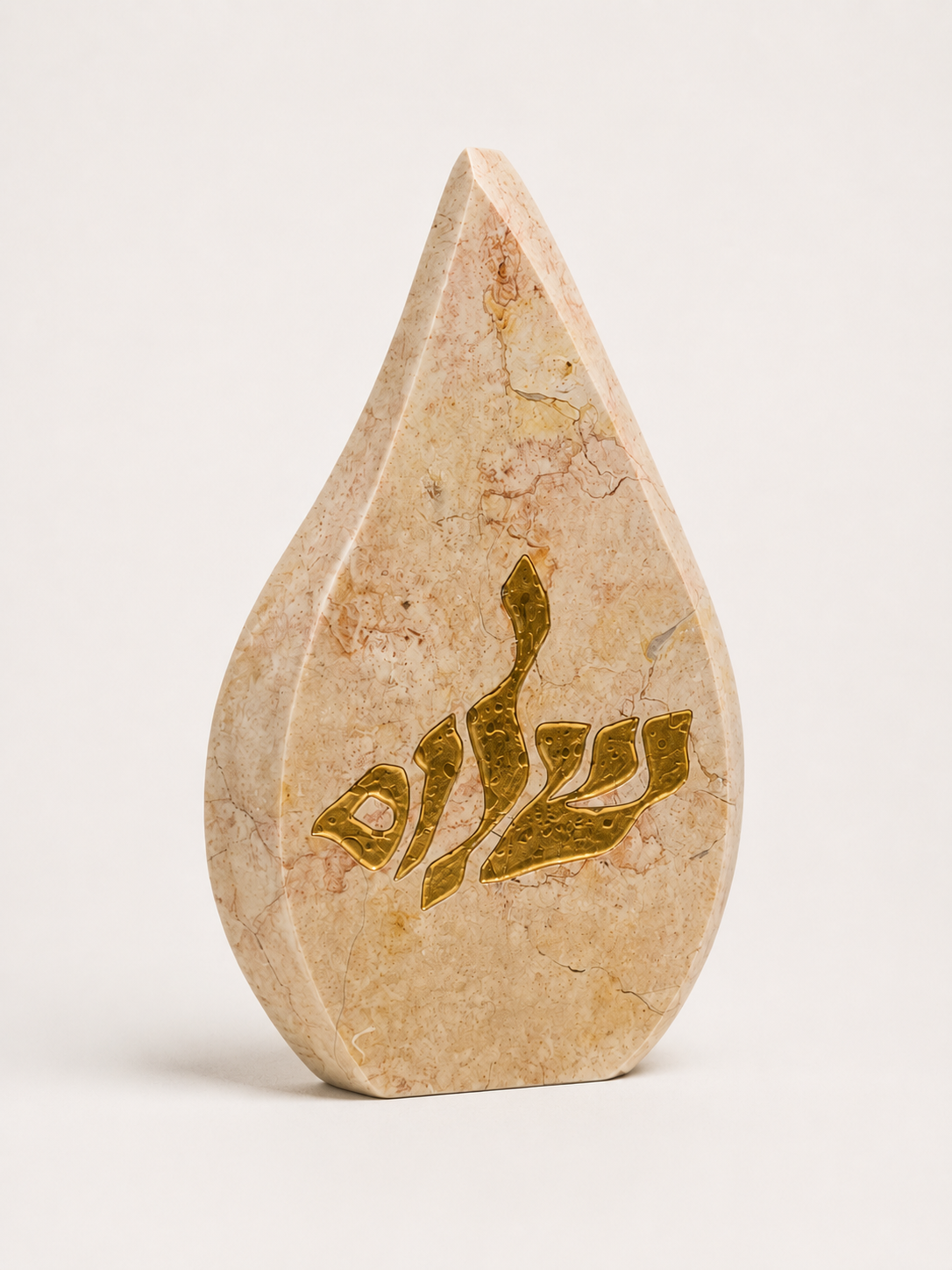פסל להבה - שלום - אבן ירושלמית ורודה