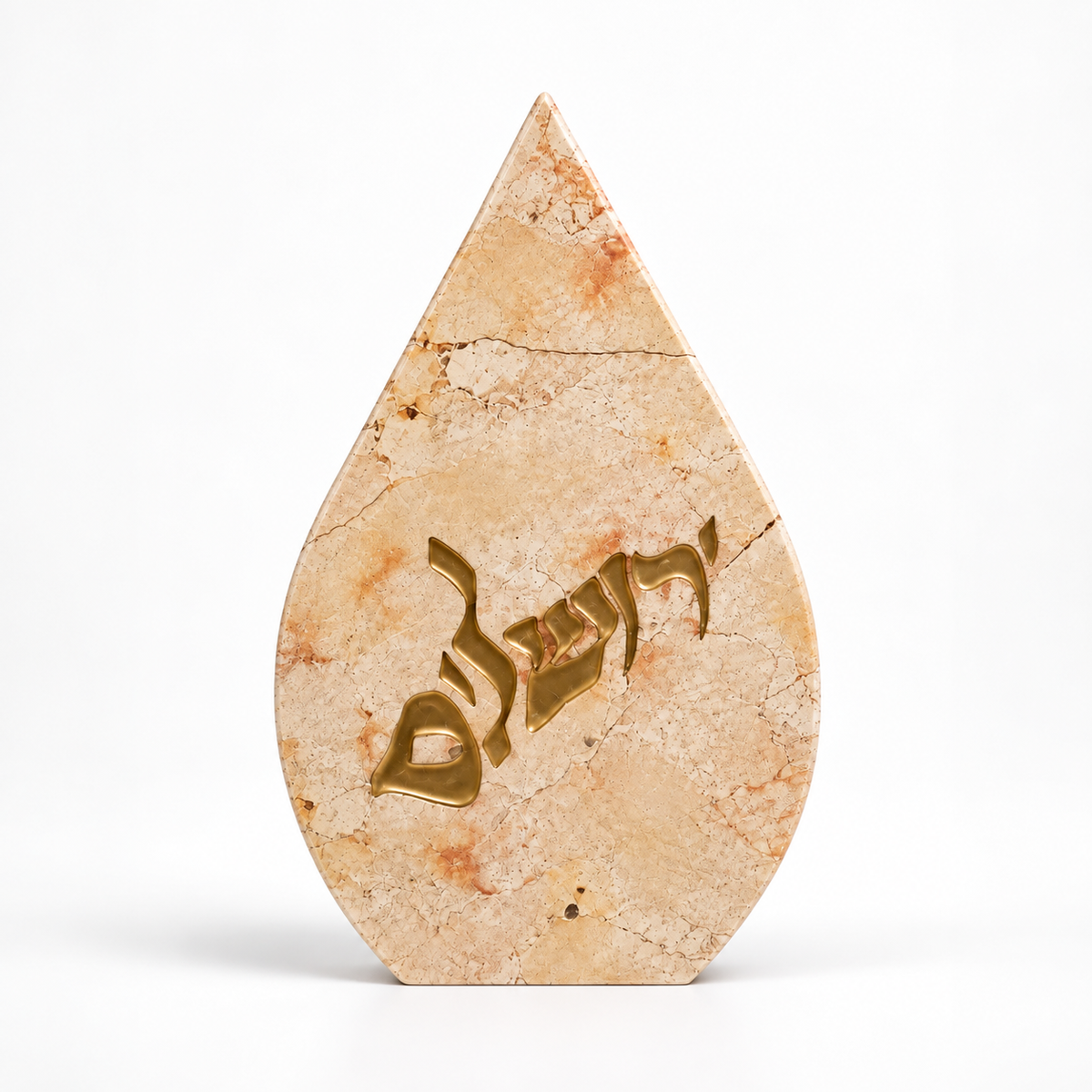 פסל להבה - ירושלים - אבן ירושלים ורודה