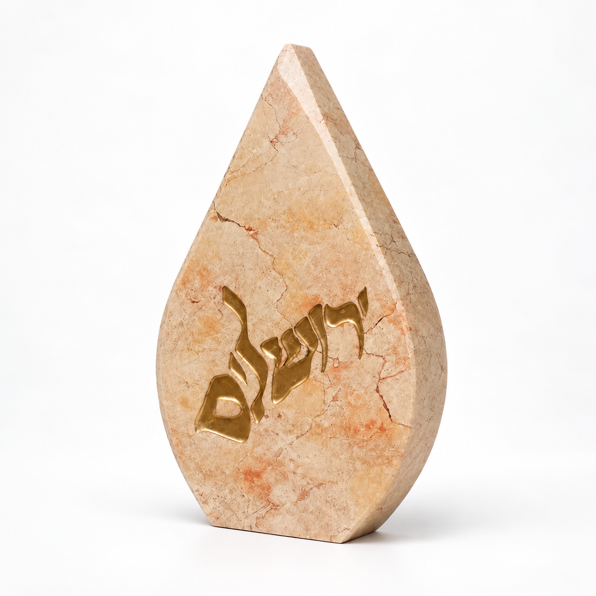 פסל להבה - ירושלים - אבן ירושלים ורודה