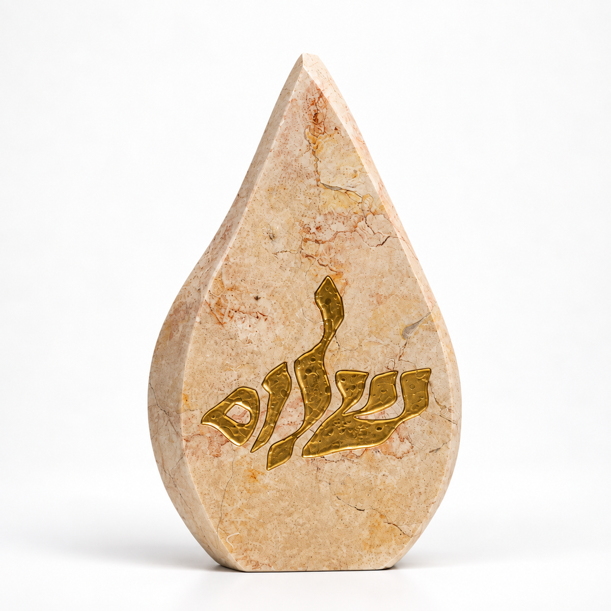 פסל להבה - שלום - אבן ירושלמית ורודה
