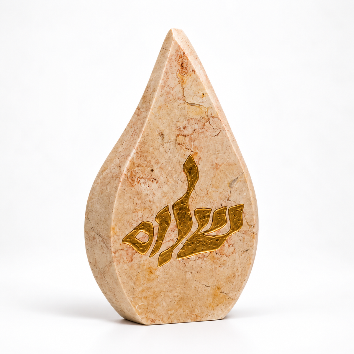 פסל להבה - שלום - אבן ירושלמית ורודה