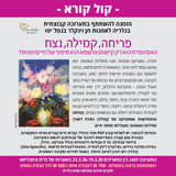 השתתפות בתערוכה ״פריחה, קמילה, נצח״ - הצגת שתי יצירות
