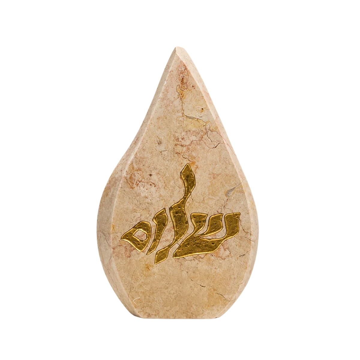 פסל להבה - שלום - אבן ירושלמית ורודה