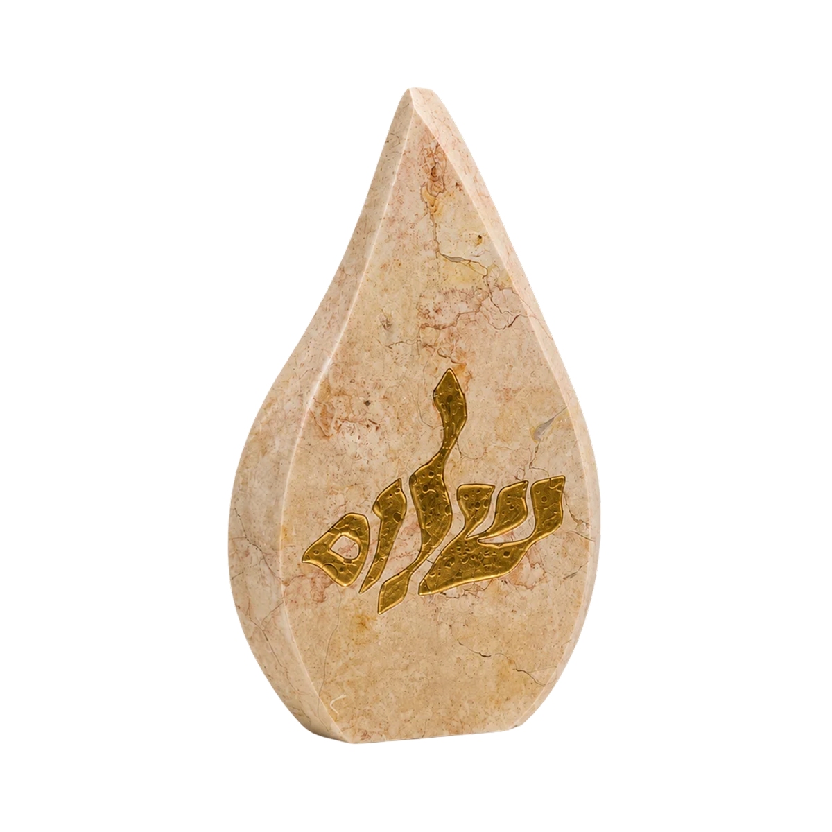 פסל להבה - שלום - אבן ירושלמית ורודה