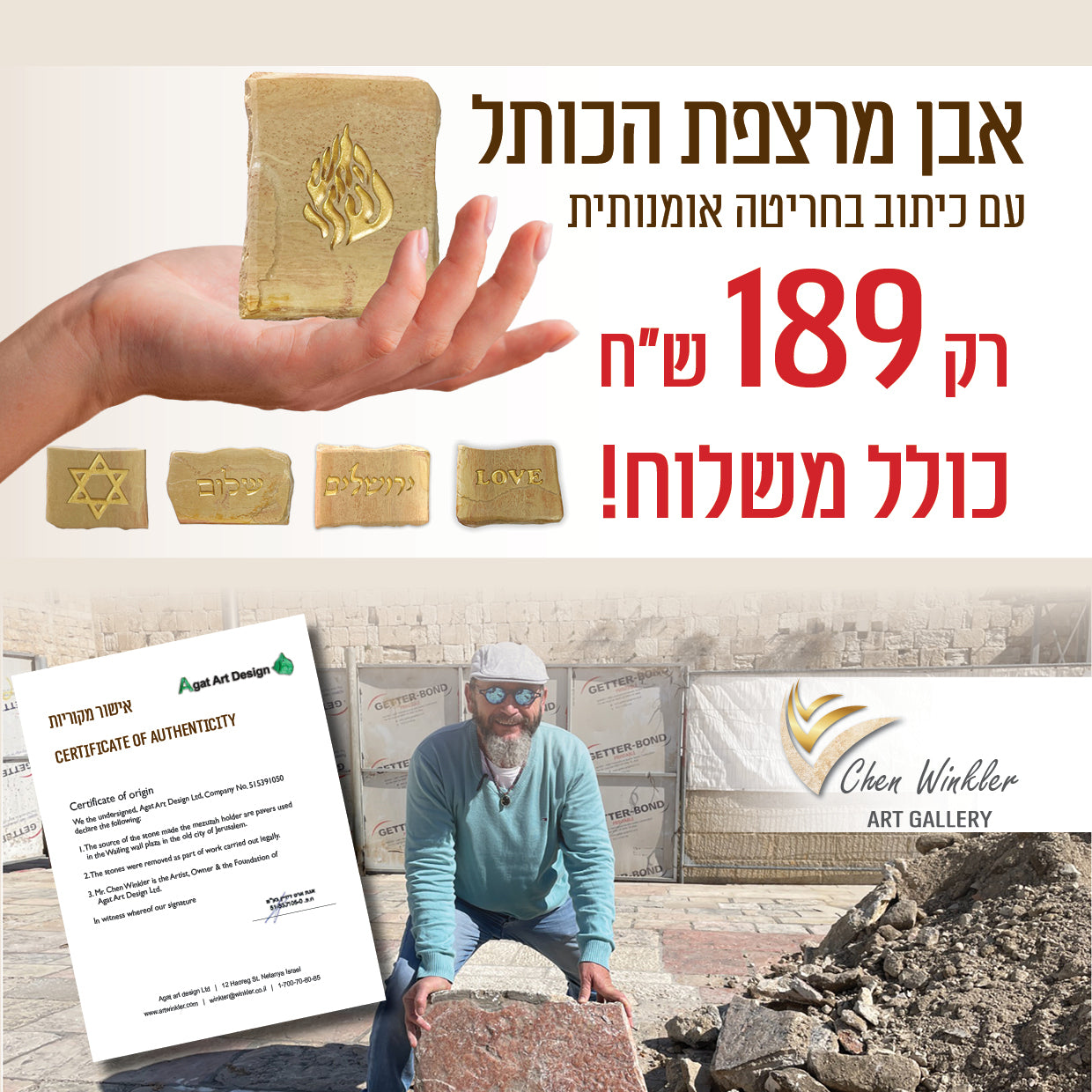חריטה באבן